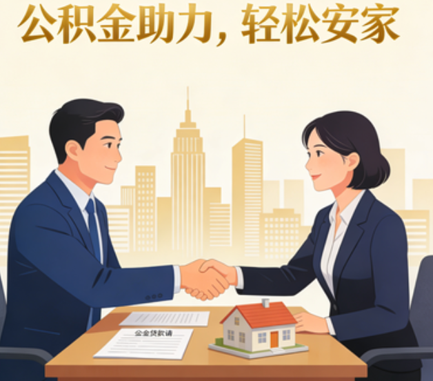 长沙住房公积金：公积金结息利率显著高于当前银行存款利率水平